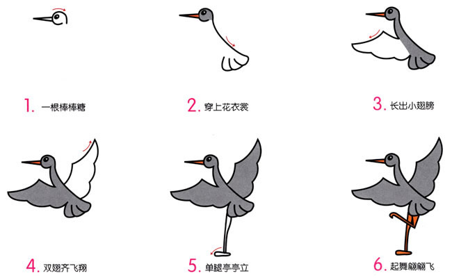 一只小灰鶴的簡(jiǎn)筆畫(huà)